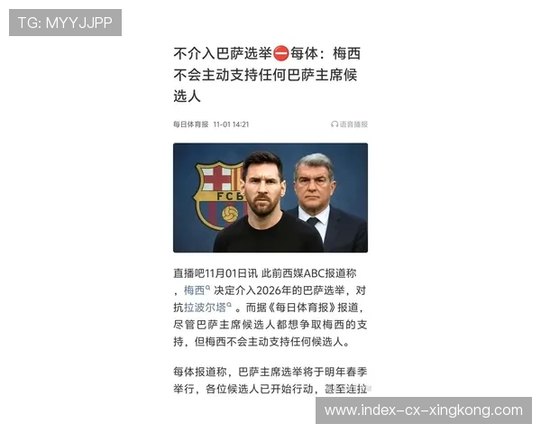 巴萨球迷怒斥梅西：夜访诺坎普制造争议！